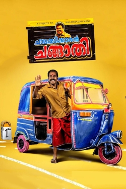 Watch free Chalakkudikkaran Changathi movies HD online