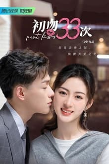 Watch free First Kisses movies HD online