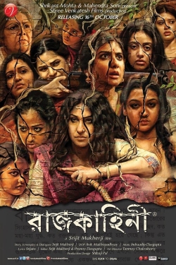 Watch free Rajkahini movies HD online