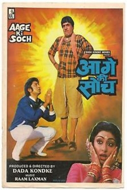 Watch free Aage Ki Soch movies HD online