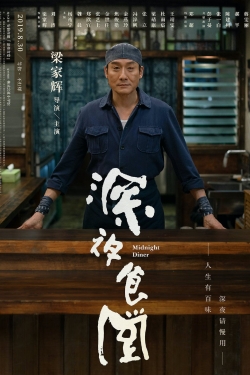 Watch free Midnight Diner movies HD online