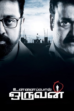 Watch free Unnaipol Oruvan movies HD online