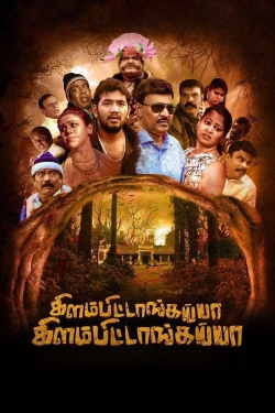 Watch free Kilambitaangayaa Kilambitaangayaa movies HD online