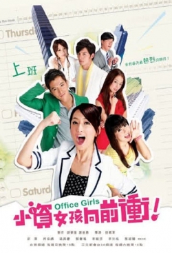 Watch free Office Girls movies HD online