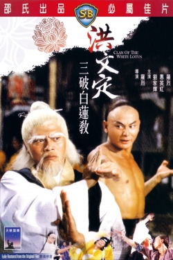 Watch free Clan of the White Lotus movies HD online