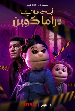 Watch free Abla Fahita: Drama Queen movies HD online