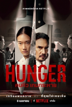 Watch free Hunger movies HD online