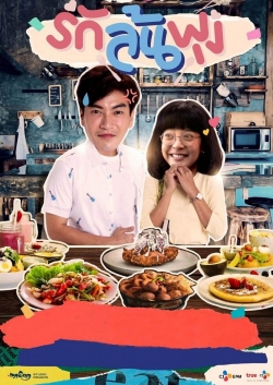 Watch free Let's Eat movies HD online