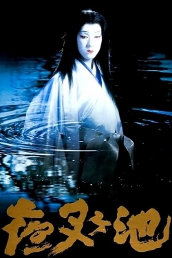 Watch free Demon Pond movies HD online