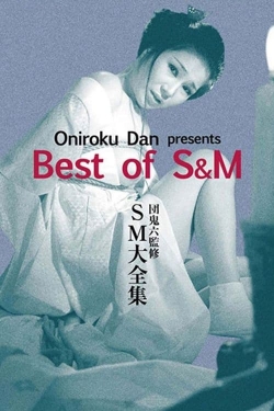 Watch free Oniroku Dan: Best of SM movies HD online