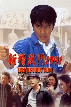 Watch free Fist of Fury 1991 movies HD online