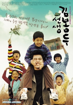 Watch free My Teacher, Mr. Kim movies HD online