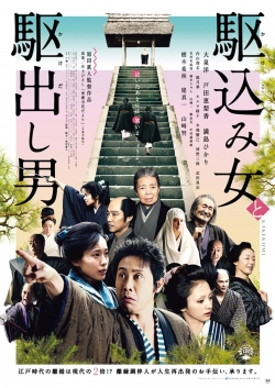 Watch free Kakekomi movies HD online