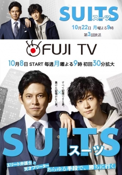 Watch free Suits movies HD online