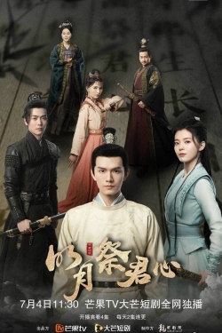 Watch free Ming Yue Ji Jun Xin movies HD online