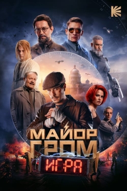 Watch free Major Grom: The Game movies HD online