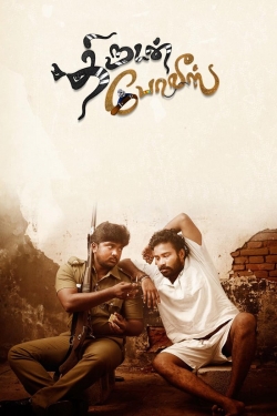 Watch free Thirudan Police movies HD online