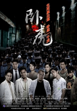 Watch free Wo Hu movies HD online